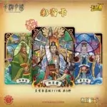 Kayou Three Kingdoms Booster Box Cards Series 5 Display