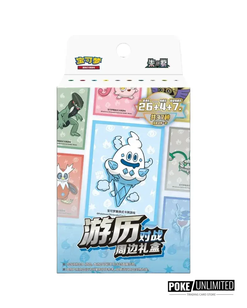 Pokemon ZhuZi Simplified Chinese Travel Battle Gift Box original packaging product image Pokemon ZhuZi Simplified Chinese Travel Battle Gift Box with official card accessories