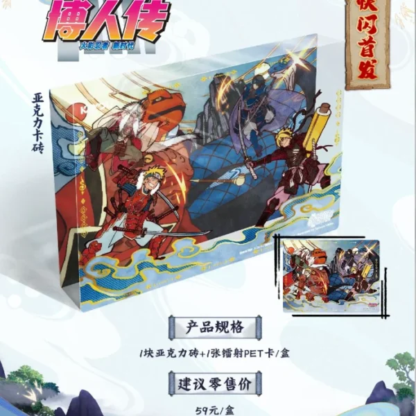 （685）Pre-order(3days) KAYOU Boruto Naruto The New Era Acrylic Card Brick