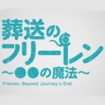 Frieren Beyond Journey's End anime trading card booster box