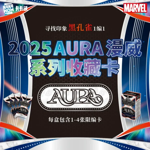 （400）Kakawow 2025 AURA MARVEL TRADING CARDS