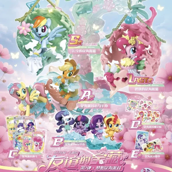 （767）Kayou My Little Pony Friendship'S Treasure Dream Flower Party Redeem #2