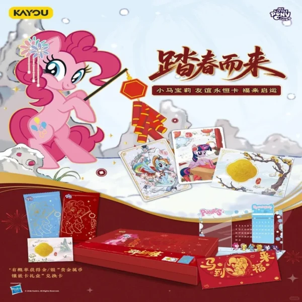 (752)KAYOU My Little Pony Friendship Forever Happy New Year 2026 Gift Box #2