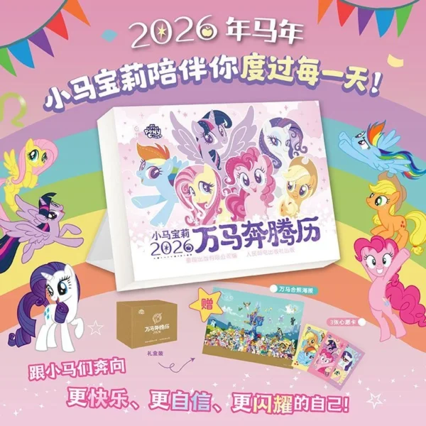 （646）Pre-order(3 days) My Little Pony 2026 Galloping Horses Calendar