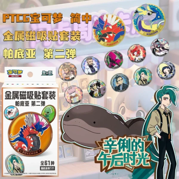 (608) Pokemon Zhu&Zi PTCG Simplified Chinese Paldean Metal Magnetic Suction Sticker Set #2