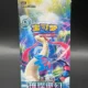Pokemon ZhuZi TCG Simplified Chinese Dazzling Fantasy Collectible Card 14