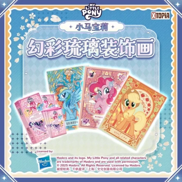 （438）XTOPIA My Little Pony Iridescent Glass Decorative Painting Blind Box