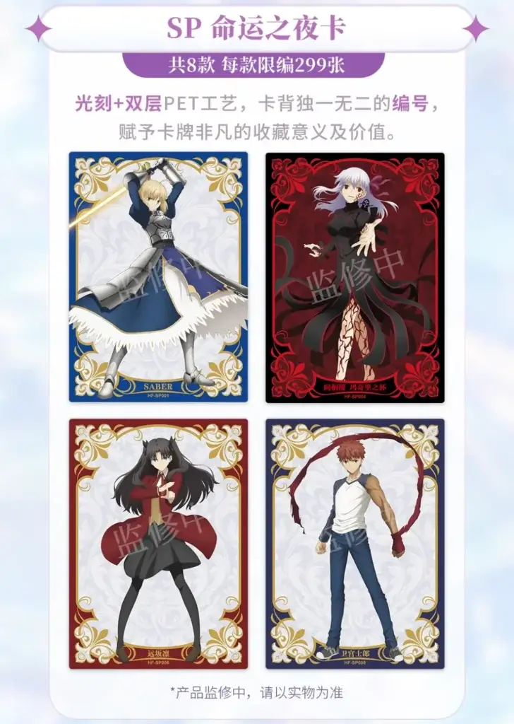 The Grail War in Your Hands: A Deep Dive into Shining Soul’s Fate/Stay Night Heaven’s Feel CCG 5 下载 4