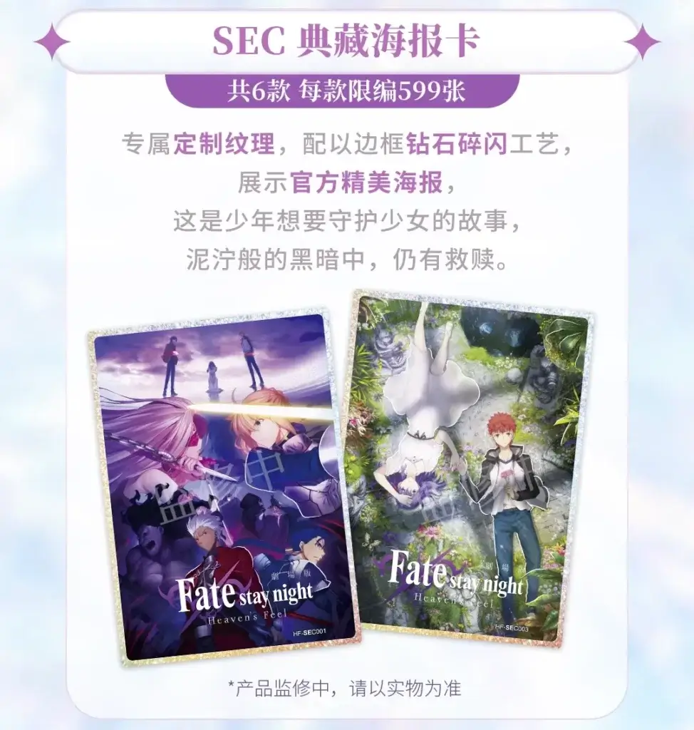 The Grail War in Your Hands: A Deep Dive into Shining Soul’s Fate/Stay Night Heaven’s Feel CCG 3 下载 5