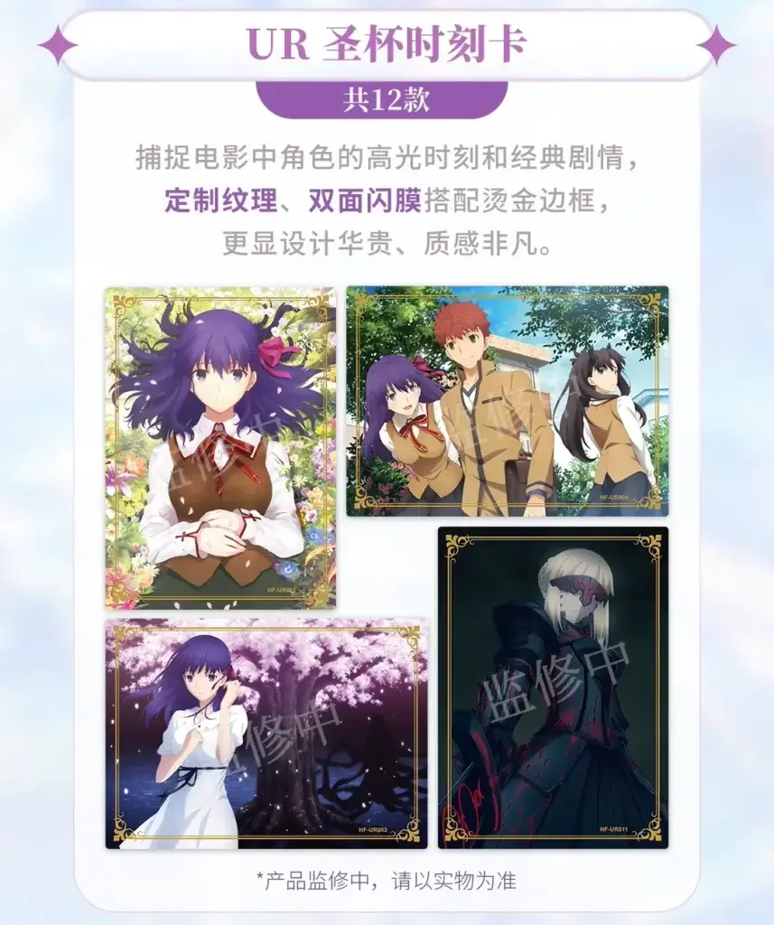 The Grail War in Your Hands: A Deep Dive into Shining Soul’s Fate/Stay Night Heaven’s Feel CCG 6 下载 6