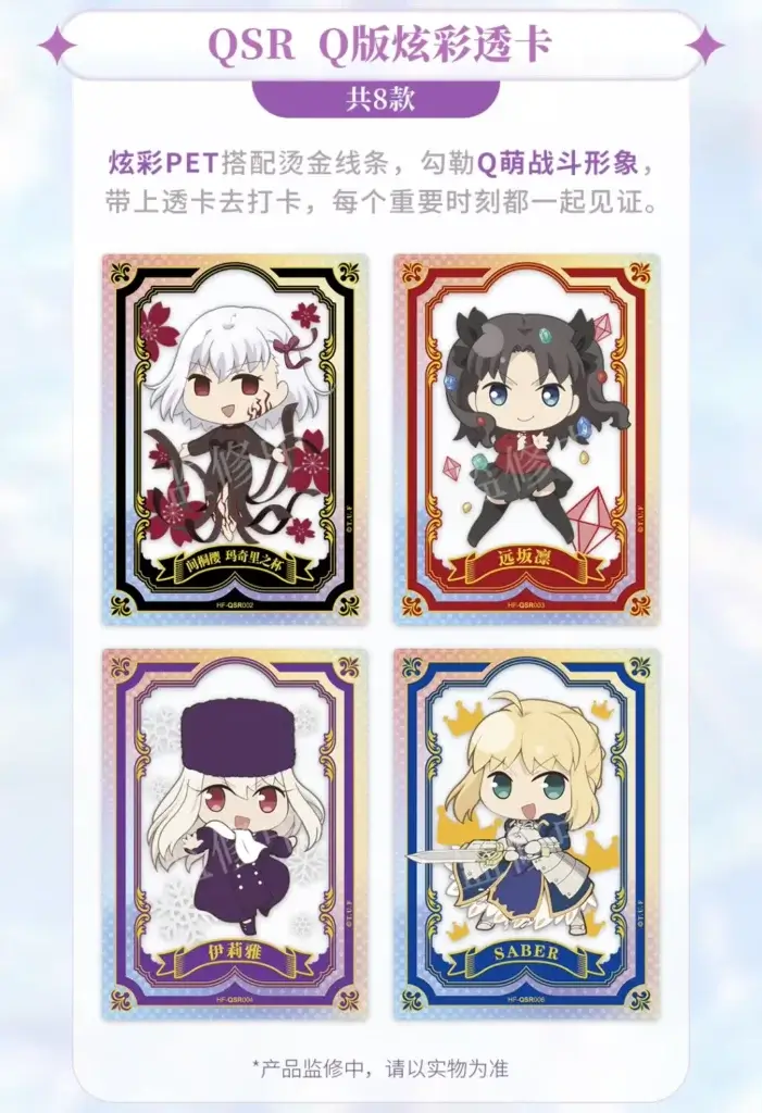 The Grail War in Your Hands: A Deep Dive into Shining Soul’s Fate/Stay Night Heaven’s Feel CCG 8 下载 8