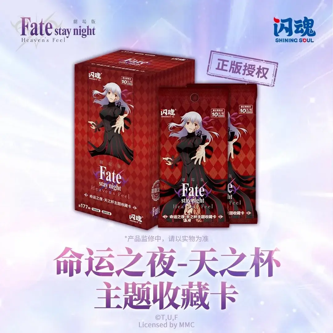 The Grail War in Your Hands: A Deep Dive into Shining Soul’s Fate/Stay Night Heaven’s Feel CCG 1 下载